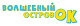 Собственный розничный магазин "Волшебный островОК"