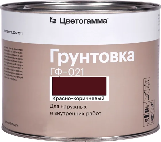Грунтовка Цветогамма ГФ-021 (0.8кг, красно-коричневый)