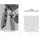 Книга Альпина Краткая история мира в 12 бобах (Брукарт Йоэл 9785006303768) — фото 6