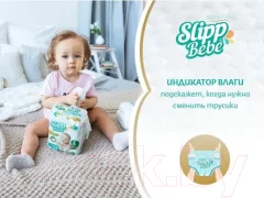 Подгузники детские Slipp Bebe №2 3-6 кг (44шт) — фото 4