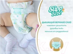 Подгузники детские Slipp Bebe №2 3-6 кг (44шт) — фото 9
