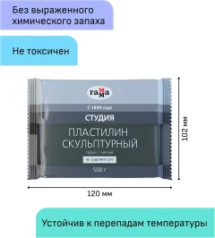 Пластилин скульптурный ГАММА Студия 2.80.Е050.004.2 (500г, серый, мягкий) — фото 4