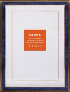 Рамка FC №2 / RP 284 (31x40, синий) — фото 1