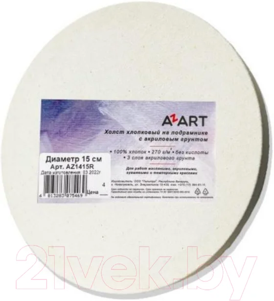 Холст для рисования Azart 30см / AZ1430R (хлопок)