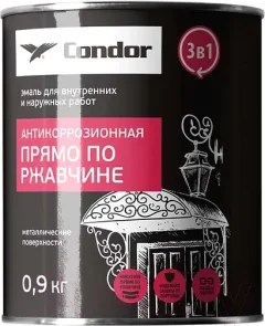 Эмаль CONDOR Антикоррозионная прямо по ржавчине 3в1 (900г, светло-серый) — фото 3