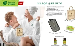 Подарочный набор Банные Штучки Подарок настоящему мужчине / 32808 — фото 9