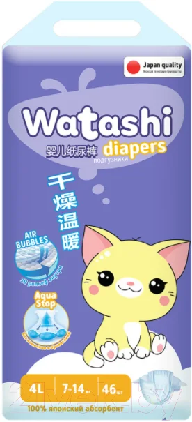 Подгузники детские Watashi 4L (46шт)