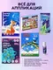 Набор школьника Schoolformat Набор первоклассника / КНП50-СМД — фото 8