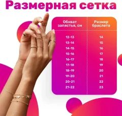 Браслет из серебра 7 КАРАТ П5207-071С (18см) — фото 5