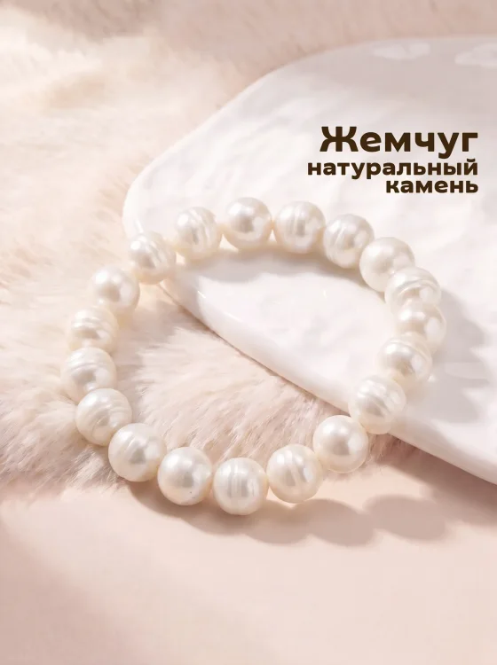 Браслет Wolves Жемчуг 8мм 40585 (р.20)