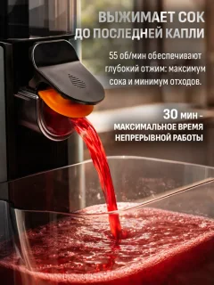 Соковыжималка электрическая Aresa AR-2507 — фото 4