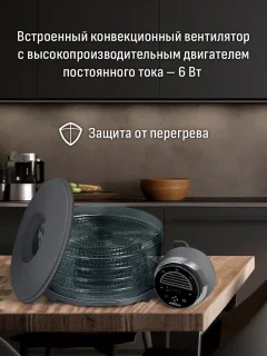 Сушилка для овощей и фруктов Aresa AR-2605 — фото 5