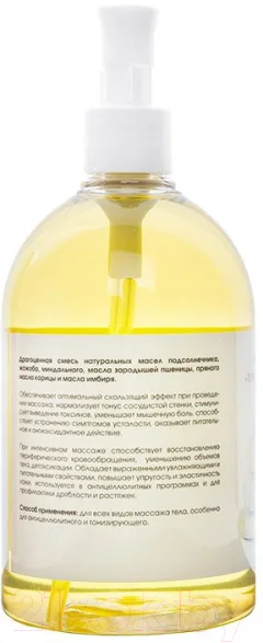 Масло антицеллюлитное Beauty Style Тонус + Антицеллюлит имбирное с разогревающим эффектом (500мл) — фото 3