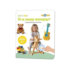 Набор развивающих книг BertToys Нажималка Я и мир вокруг и Транспорт — фото 2