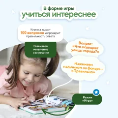 Набор развивающих книг BertToys Нажималка Я и мир вокруг и Транспорт — фото 8