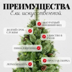 Ель искусственная Erbis Borys cмешанная (1.8м) — фото 4