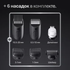 Триммер Braun BT7540 — фото 8