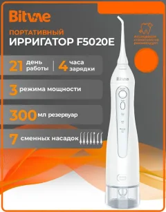 Ирригатор Bitvae BV F5020E (белый) — фото 6