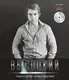 Художественная книга АМФОРА Ловите ветер всеми парусами! + CD / 9785367021158 (Высоцкий В.) — фото 3