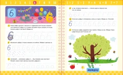 Пропись CLEVER Обучение в сказках. Скоро в школу. Цифры (Ульева Елена) — фото 2