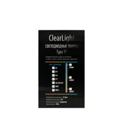 Автомобильная лампа ClearLight CLX5LED60H27 — фото 3