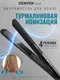 Выпрямитель для волос Centek CT-2034 — фото 10