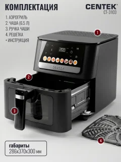Аэрогриль Centek CT-3103 — фото 10