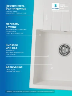 Мойка кухонная Polygran Deka 700 (белый хлопок) — фото 9