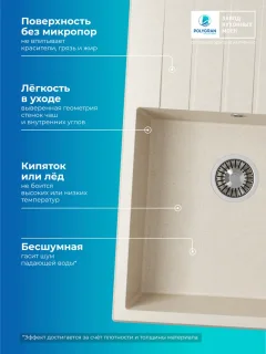 Мойка кухонная Polygran Deka 780 (кремовый) — фото 9