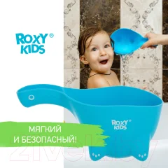 Ковшик для купания ROXY-KIDS Dino Safety / RBS-003-B (cиний) — фото 5