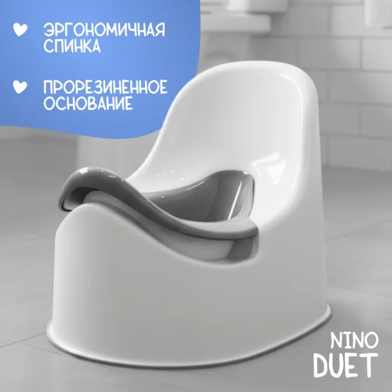 Детский горшок NINO Duet (серый)
