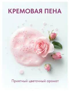 Гель для душа Eden Пудровая роза (300мл) — фото 3