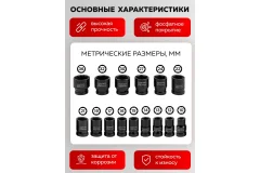 Набор головок слесарных Everforce EF-4177-5MPB (65465) — фото 4
