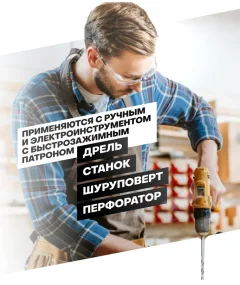 Набор сверл Everforce EF-924U21S (64490) — фото 4