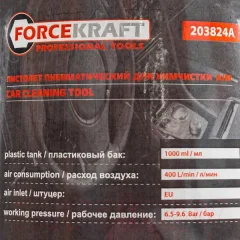 Пневмопистолет ForceKraft FK-203824A — фото 6