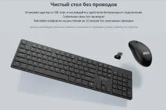 Комплект клавиатура и мышь MSI Forge K200 W Combo — фото 10