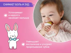 Набор прорезывателей для зубов ROXY-KIDS Fruity / RST-004 — фото 6