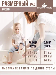 Тапочки домашние детские Smart Textile Бабуши-мини H522 (р-р 27-28, белый) — фото 4