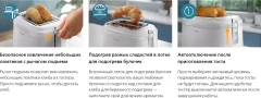 Тостер Philips HD2511/00 — фото 8