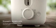 Тостер Philips HD2640/10 — фото 9