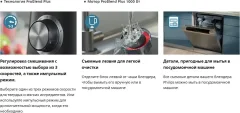Блендер стационарный Philips HR3020/20 — фото 2