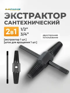 Набор экстракторов ILOforce IF-EX-Y214 (65780) — фото 2