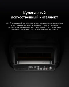 Аэрогриль Trouver IG20 Pro (черный) — фото 10
