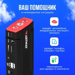 Пусковое устройство Artway JS-1014 — фото 3