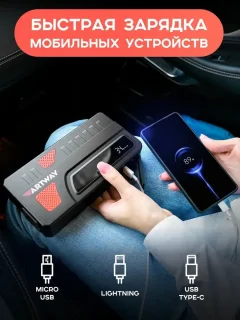 Пусковое устройство Artway JSS-1018 — фото 3