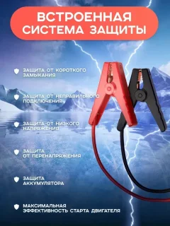 Пусковое устройство Artway JSS-1018 — фото 4