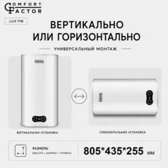 Накопительный водонагреватель Comfort Factor Lux 50 PW — фото 3