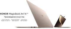 Ноутбук HONOR MagicBook Art 14 2025 MRB-A (5301AQHF) — фото 8
