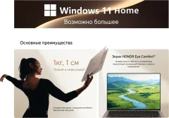 Ноутбук HONOR MagicBook Art 14 2025 MRB-A (5301AQHF) — фото 9