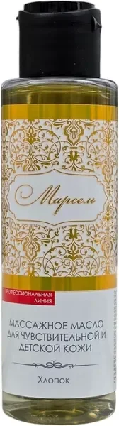 Масло для тела Марсель Массажное для чувствительной и детской кожи Хлопок (120мл) — фото 3